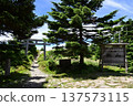Nara Prefecture, Japan's 100 Famous Mountains, Mount Omine, Mount Misen 137573115