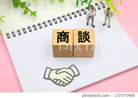 談判成立的形象 談判成立的形象 137573409