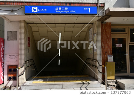 Shiogamaguchi Station (Nagoya Municipal Subway Tsurumai Line) 137577963