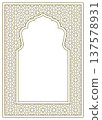 Rectangular frame of the Arabic pattern with proportion A4.Brown color. 137578931