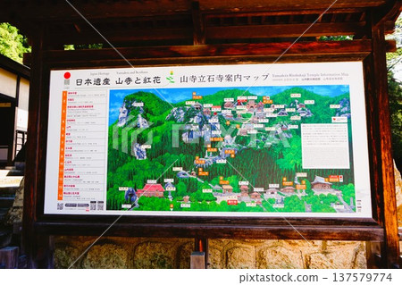 Risshakuji Temple, Mt. Hojuzan Asogawain Risshakuji Temple Japan Heritage Guide Map 137579774