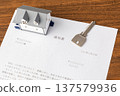 拖欠租金 - 催款函圖片 01 137579936