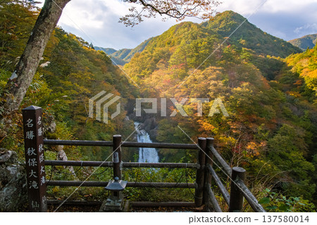 Akiu Falls and observation deck in Sendai, Miyagi Prefecture, where autumn leaves are beginning to change color Akiu Falls and observation deck in Sendai, Miyagi Prefecture, where autumn leaves are beginning to change color 137580014