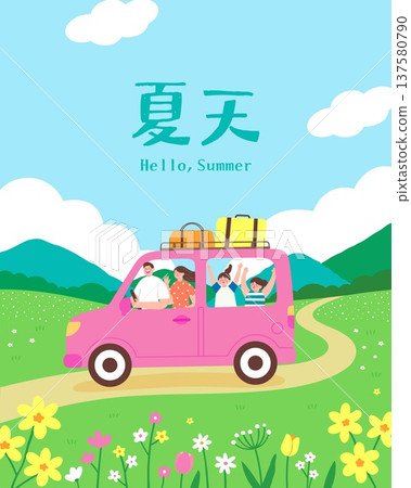 Summer Family Road Trip Illustration - Pink Car on Scenic Road Summer Family Road Trip Illustration - Pink Car on Scenic Road 137580790