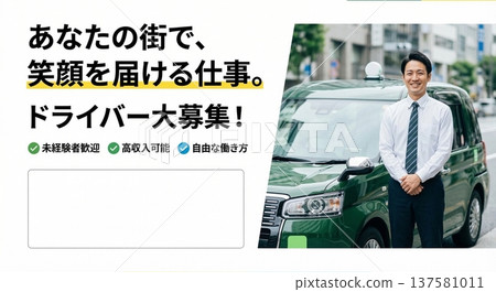 Taxi Driver Recruitment Poster Smiling Driver and Taxi Recruitment Template 137581011