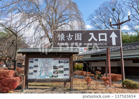 Komoro Castle Ruins Nostalgia Garden Komoro Castle Ruins Nostalgia Garden 137583654