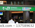 Tokyo Station Marunouchi Exit route display Transfer information 137589632