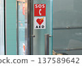 AED emergency call SOS automatic external defibrillator 137589642
