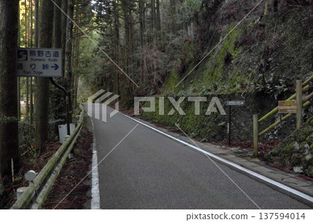 熊野古道鳥峠入口(三重縣熊野市) 熊野古道鳥峠入口(三重縣熊野市) 137594014