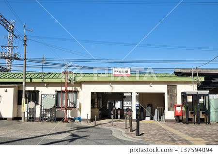 垂井站（南海電鐵）[大阪府泉南市] 137594094