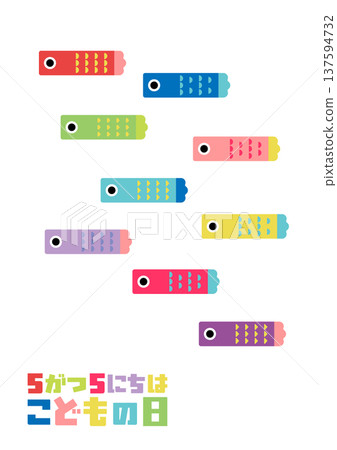 Colorful Children's Day poster design (carp streamers) Colorful Children's Day poster design (carp streamers) 137594732