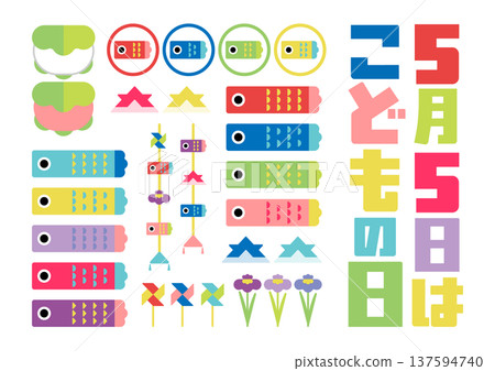 色彩繽紛的兒童節海報設計（橫版） 137594740