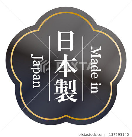 Premium black and gold "Made in Japan" sticker Premium black and gold "Made in Japan" sticker 137595140