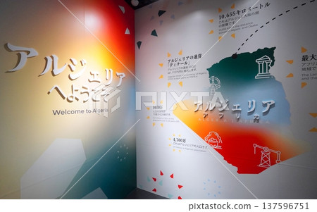 2025 Osaka-Kansai Expo Algeria Pavilion 2025 Osaka-Kansai Expo Algeria Pavilion 137596751
