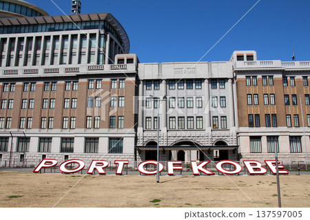 Kobe Customs building under a clear blue sky 137597005