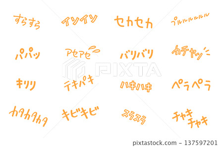 Handwritten onomatopoeia set for business and busy times: Tekipaki, Bali Bali, Sura Sura Handwritten onomatopoeia set for business and busy times: Tekipaki, Bali Bali, Sura Sura 137597201