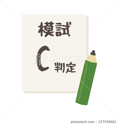 Mock exam C result illustration 137599882