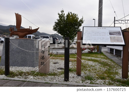 Shiga Prefecture: Maibara Port ruins information board and monument in front of the east exit of Maibara Station Shiga Prefecture: Maibara Port ruins information board and monument in front of the east exit of Maibara Station 137600725