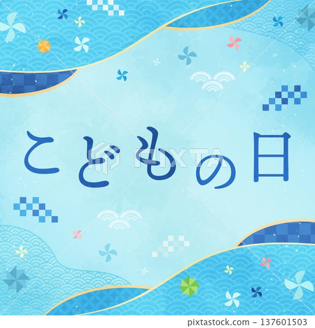 兒童節水彩日式圖案相框 1_square 137601503