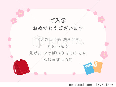 Entrance ceremony celebration frame with cherry blossoms, school bag and message Entrance ceremony celebration frame with cherry blossoms, school bag and message 137601826
