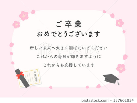 Graduation celebration frame with cherry blossoms, diploma and message Graduation celebration frame with cherry blossoms, diploma and message 137601834