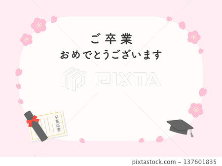 Graduation frame with cherry blossoms, diploma and congratulatory message 137601835