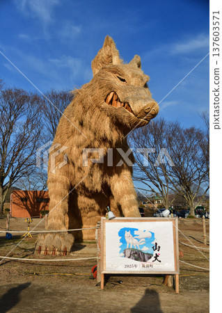 Giant straw slab in Chikuzen Town Giant straw slab in Chikuzen Town 137603571