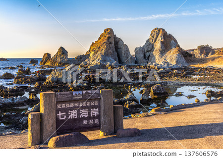 [Niigata Prefecture_Sado] Nanaura Coast at low tide: Meotoiwa Rocks 137606576