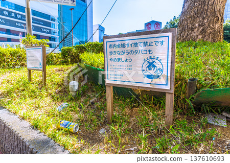 Yokohama cityscape, Japan. Yokohama Station West Exit. "Littering is prohibited throughout the city. Please also refrain from smoking while walking." 137610693