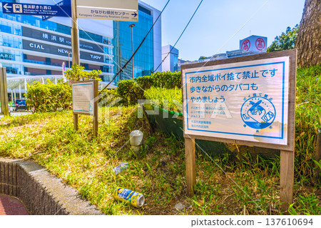 Yokohama cityscape, Japan. Yokohama Station West Exit. "No littering allowed throughout the city. Please also refrain from smoking while walking." Yokohama cityscape, Japan. Yokohama Station West Exit. "No littering allowed throughout the city. Please also refrain from smoking while walking." 137610694