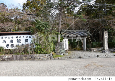 滋賀縣，龍丹寺前（佐和山城遺址健行步道入口） 137611817