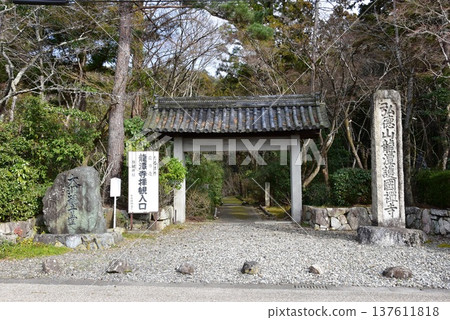 滋賀縣，龍丹寺前（佐和山城遺址健行步道入口） 137611818