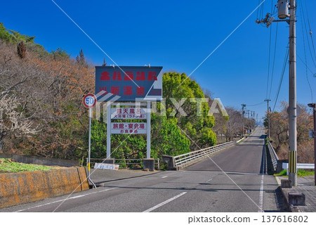 通往阿瓦道中的道路 137616802