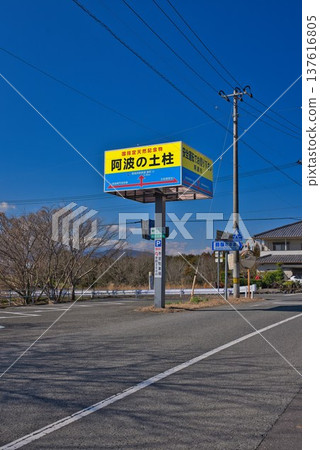 The road leading to the Awa Dochu The road leading to the Awa Dochu 137616805