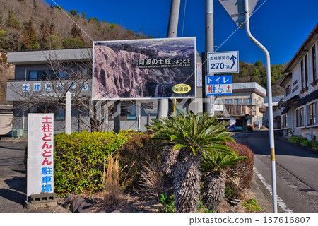 The road leading to the Awa Dochu The road leading to the Awa Dochu 137616807
