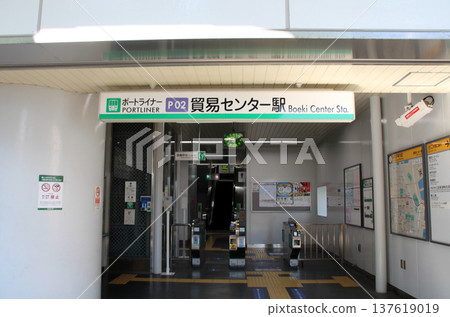 Port Liner Trading Center Station Port Liner Trading Center Station 137619019