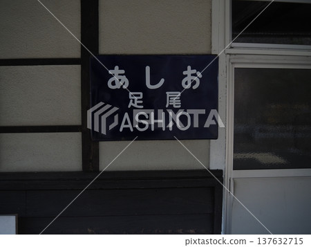 Unmanned station 137632715