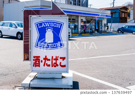 Convenience store parking lot (Lawson) 137639497
