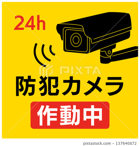 警告標誌表示監視器正在運行，黃色貼紙表示24小時監控。 137640872