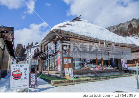 Winter Ouchi inn Winter Ouchi inn 137643099