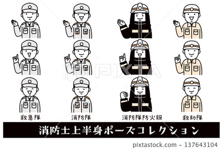 Firefighter pose collection 137643104