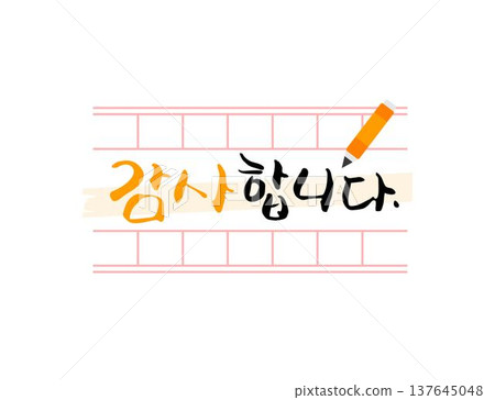 Love Thank You Family Month Calligraphy  137645048