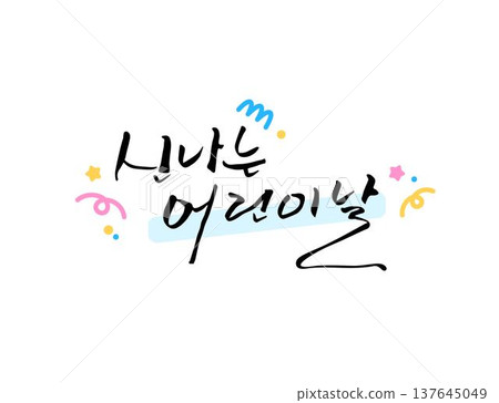Love Thank You Family Month Calligraphy Love Thank You Family Month Calligraphy 137645049