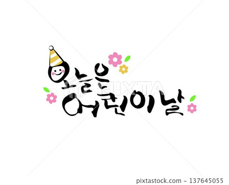 Love Thank You Family Month Calligraphy Love Thank You Family Month Calligraphy 137645055
