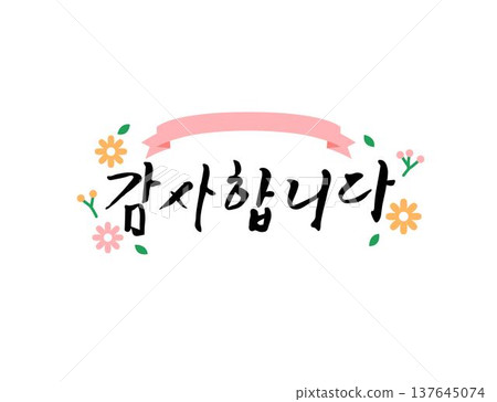 Love Thank You Family Month Calligraphy Love Thank You Family Month Calligraphy 137645074