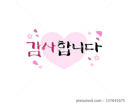 Love Thank You Family Month Calligraphy  137645075