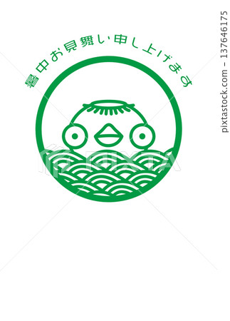 Kappa 夏季問候明信片 137646175