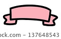 可愛的手繪絲帶 137648543