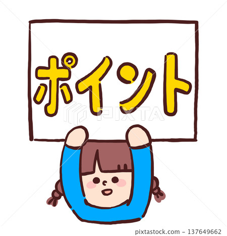 一幅彩色插圖，描繪了一個女孩舉著「積分」（重要/說明/注意）字樣。 137649662