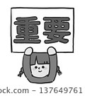 A monochrome illustration of a girl holding up the word "Important" (Important, Caution, Emphasis) 137649761